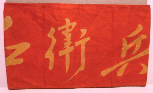 c1966 Original Shanghai Red Guard Armband
