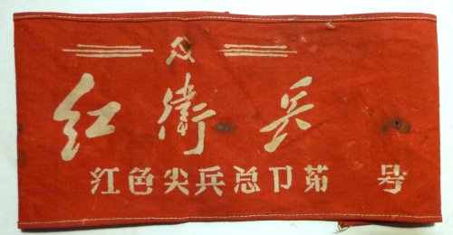 Red Guards Armband Red - Spearhead Corps - Chinese Cultural Revolution