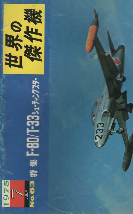 Famous Airplanes Of The World No. 63 Lockheed F-80/T-33 Shooting Star