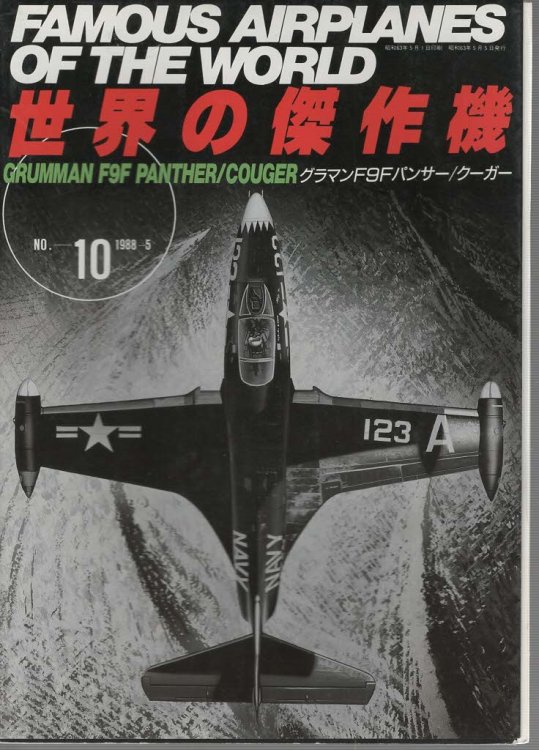 Famous Airplanes Of The World No.10 1988 Grumman F9F Panther/Couger
