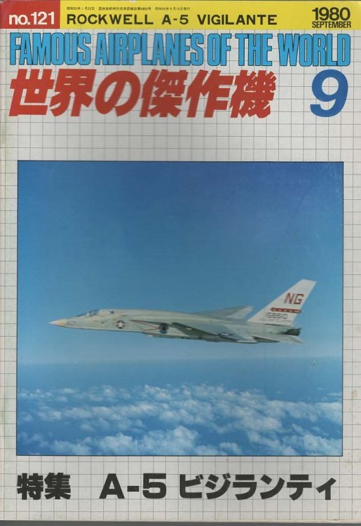 Famous Airplanes Of The World No. 121 Rockwell A-5 Vigilante