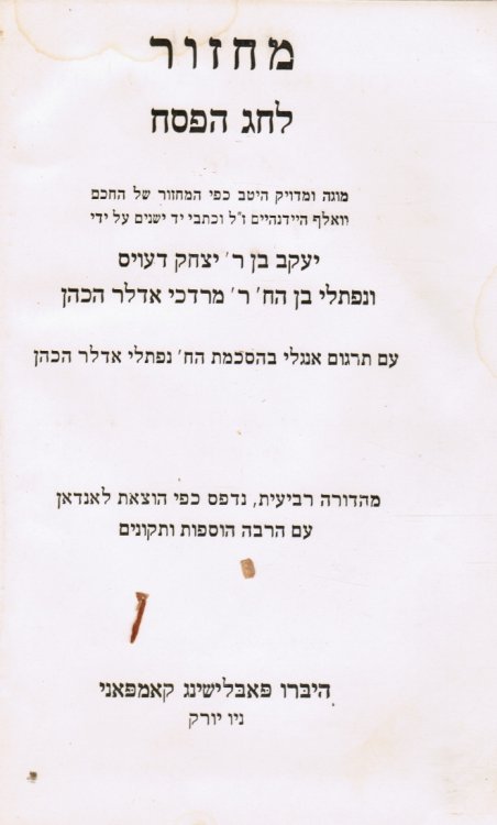 Mahzor Le-Hag Ha-Pesach: Service of the Synagogue: Passover. Festival Prayers with an English Translation in Prose and Verse