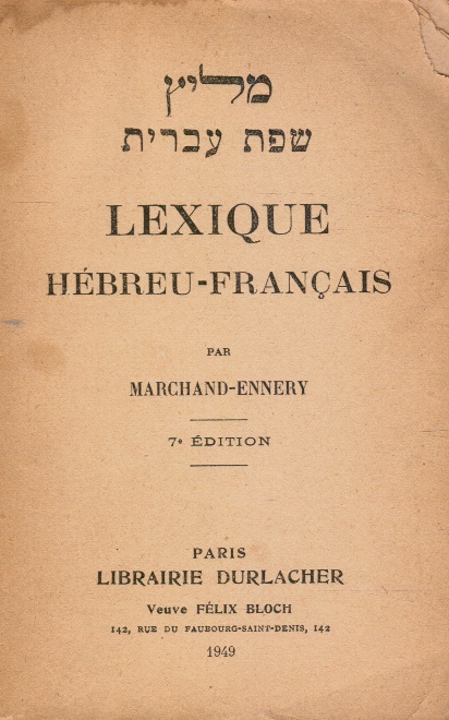 Image for Lexique Hebreu-Francais Lexique Hebreu-Francais