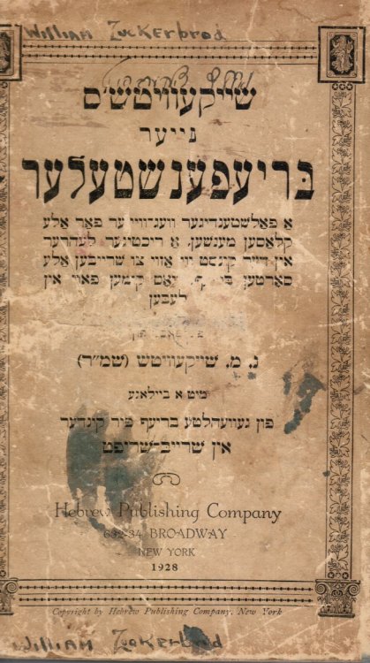 Image for Sheykevitsh Es Nayer Briefenshteler: a Falshtendiger Veg-Vayzer Far Ale Klasen Menshen Sheykevitsh Es Nayer Briefenshteler: a Falshtendiger Veg-Vayzer Far Ale Klasen Menshen
