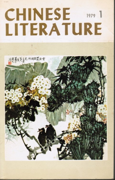 Chinese Literature 1979 No 1; Hsishuangpanna (front cover)
