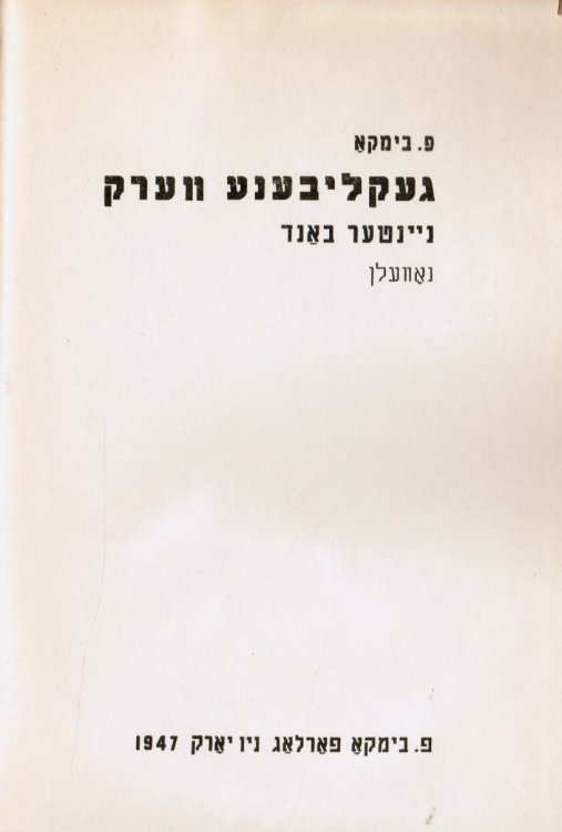 Image for Geklibene Verk (Selected Works) Volume IX Geklibene Verk (Selected Works) Volume IX