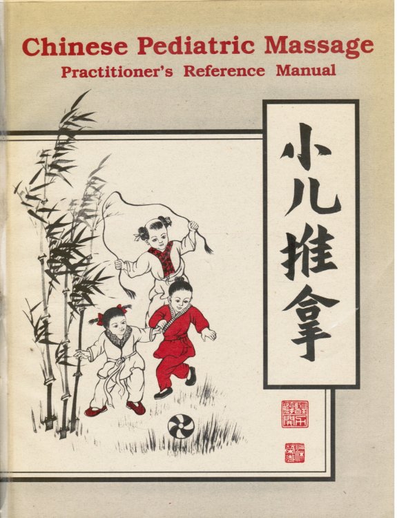 Image for Chinese Pediatric Massage: Practitioner's Reference Manual Chinese Pediatric Massage: Practitioner's Reference Manual