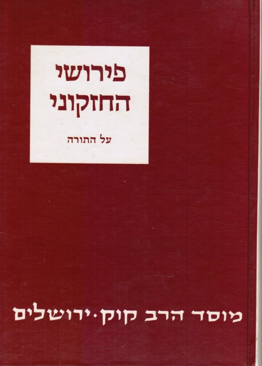 Image for Hazekuni: Perushe 'al Ha-Torah; L'rabenneu Hezekia bar Manoah Hazekuni: Perushe 'al Ha-Torah; L'rabenneu Hezekia bar Manoah
