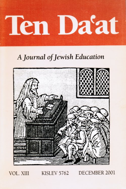 Image for Ten Da'at: a Journal of Jewish Education Ten Da'at: a Journal of Jewish Education