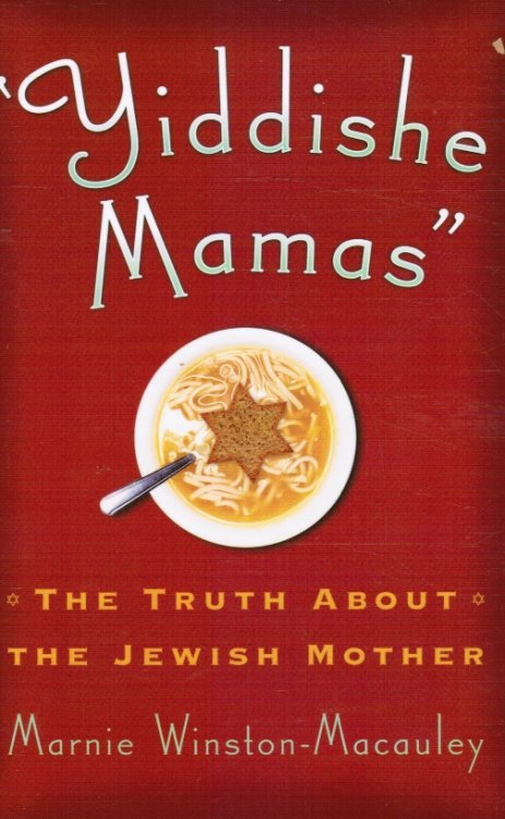 Image for Yiddishe Mamas: the Truth about the Jewish Mother Yiddishe Mamas: the Truth about the Jewish Mother