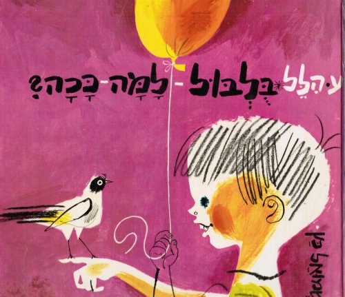 Bulbul Lama Kacha