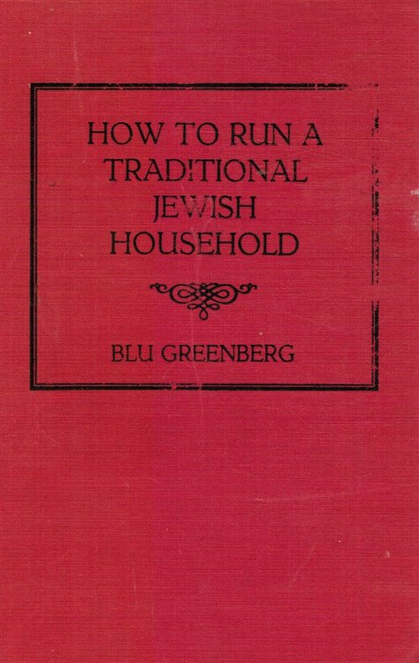 Image for How to Run a Traditional Jewish Household How to Run a Traditional Jewish Household