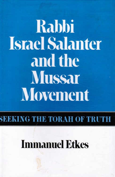 Image for Rabbi Israel Salanter and the Mussar Movement: Seeking the Torah of Truth Rabbi Israel Salanter and the Mussar Movement: Seeking the Torah of Truth