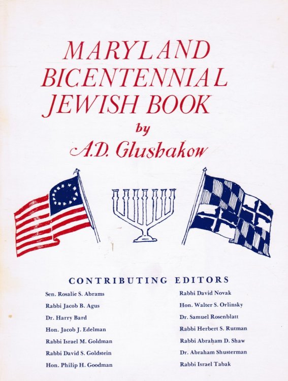 Image for Maryland Bicentennial Jewish Book Maryland Bicentennial Jewish Book