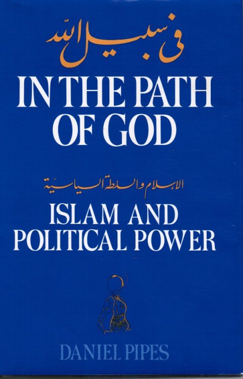 Image for In the Path of God: Islam and Political Power In the Path of God: Islam and Political Power
