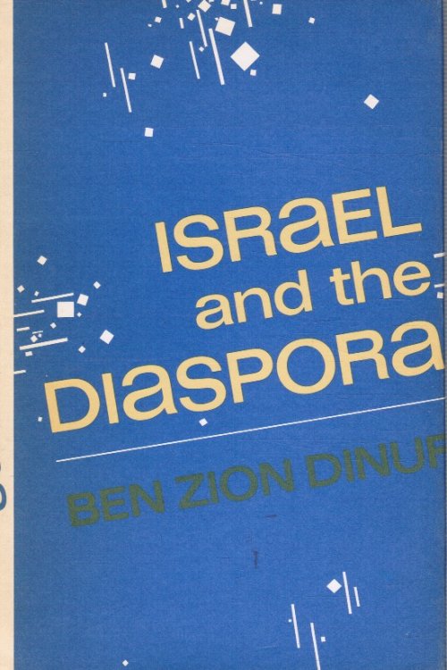 Image for Israel and the Diaspora Israel and the Diaspora