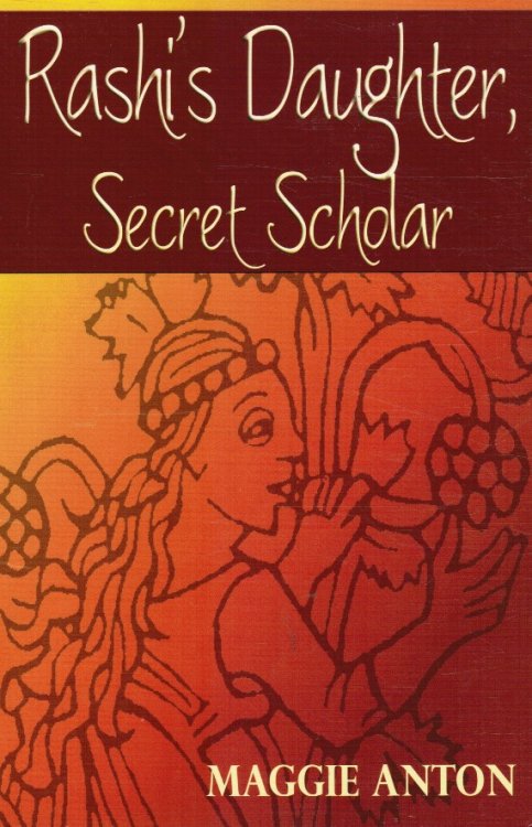Image for Rashi's Daughter, Secret Scholar Rashi's Daughter, Secret Scholar