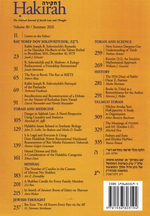 Image for Hakirah: the Flatbush Journal of Jewish Law and Thought Summer 2021 Hakirah: the Flatbush Journal of Jewish Law and Thought Summer 2021