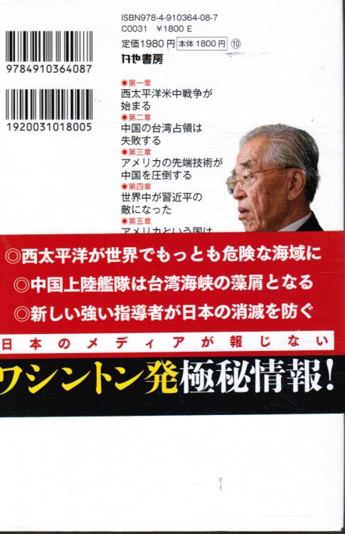 Image for Shu Kinpei Ga Senkaku O Senryo Suru Hi Shu Kinpei Ga Senkaku O Senryo Suru Hi