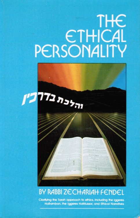 Image for The Ethical Personality The Ethical Personality