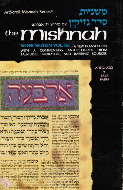 Image for Seder Nezikin Vol. 1 (C) - Tractate Bava Basra Seder Nezikin Vol. 1 (C) - Tractate Bava Basra