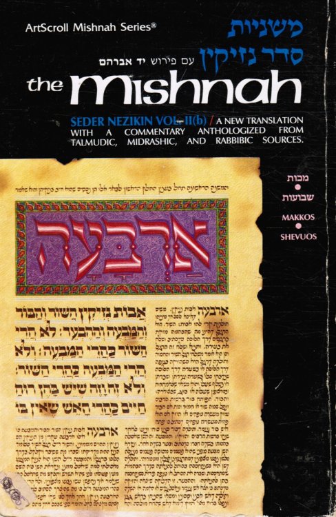 Image for Seder Nezikin - Makkos, Shevuos Seder Nezikin - Makkos, Shevuos