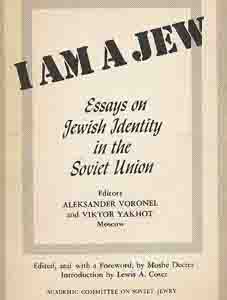 Image for I Am a Jew: Essays of Jewish Identity in the Soviet Union (SIGNED) I Am a Jew: Essays of Jewish Identity in the Soviet Union (SIGNED)