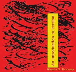 An Introduction to Persian, Third Edition (book & 9 CDs)