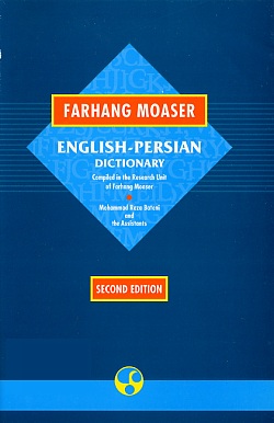 English-Persian Dictionary Farhang Moaser