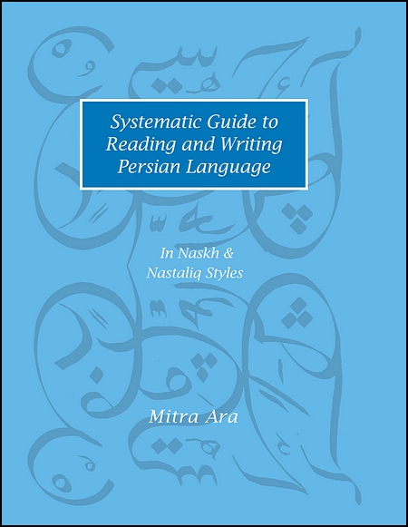 Systematic Guide to Reading and Writing Persian Language
