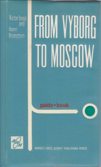 FROM VYBORG TO MOSCOW BY CAR; A Guide for Motorists Travelling Along the Vyborg-Leningrad-Moscow Route