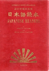 Image for Complete course of Japanese conversation-grammar a new and practical method of learning the Japanese language / Complete course of Japanese conversation-grammar a new and practical method of learning the Japanese language /