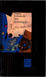 Image for Der Huhnergott : zwei Liebesgeschichten Der Huhnergott : zwei Liebesgeschichten