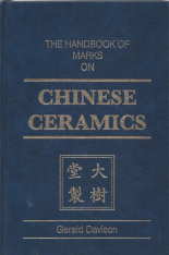 Image for THE HANDBOOK OF MARKS ON CHINESE CERAMICS THE HANDBOOK OF MARKS ON CHINESE CERAMICS