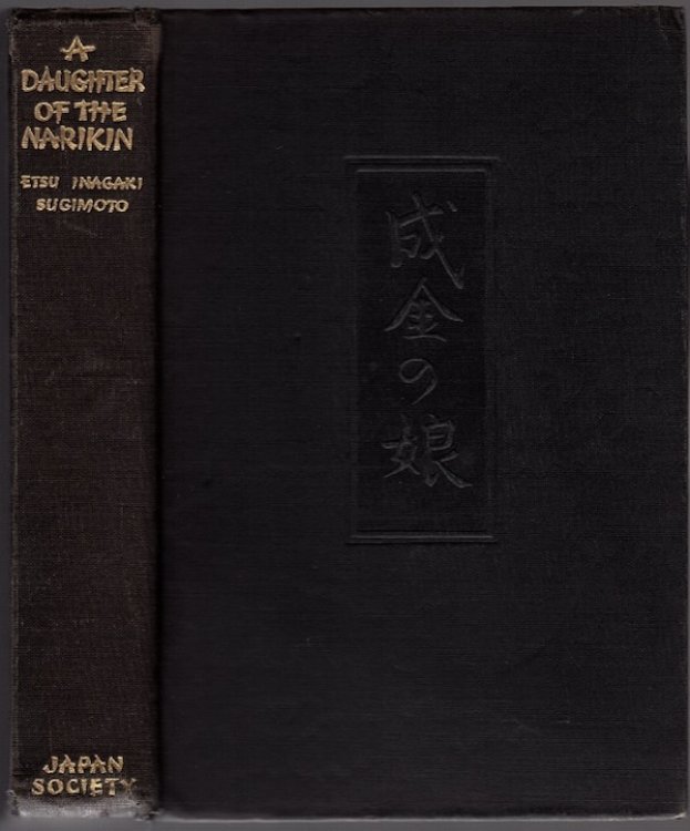 Image for A DAUGHTER OF THE NARIKIN A DAUGHTER OF THE NARIKIN