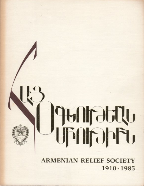 Image for ARMENIAN RELIEF SOCIETY, 1910-1985 ARMENIAN RELIEF SOCIETY, 1910-1985