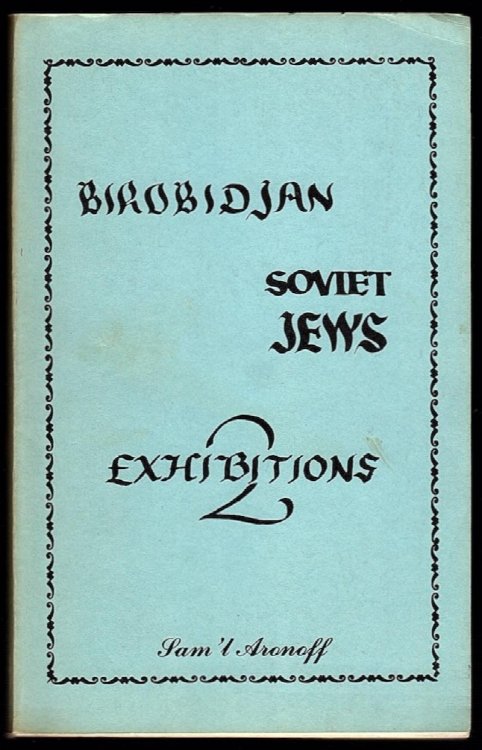 Image for REPORT OF TOUR: BIROBIJAN AND SOVIET JEWS: REFLECTIONS, TWO EXHIBITIONS REPORT OF TOUR: BIROBIJAN AND SOVIET JEWS: REFLECTIONS, TWO EXHIBITIONS