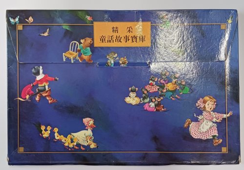 Image for Jing t'sai tong hua gu shi shi bao (Lot of 4 Books: CHINESE) Jing t'sai tong hua gu shi shi bao (Lot of 4 Books: CHINESE)