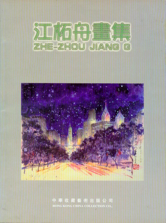 Image for Zhe-Zhou Jiang G Zhe-Zhou Jiang G