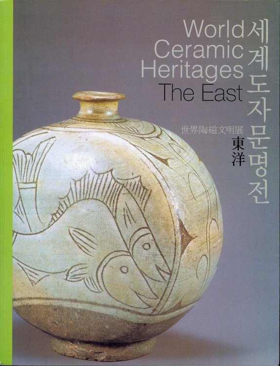 World Ceramic Heritages: The East
