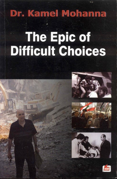 Image for The Epic of Difficult Choices The Epic of Difficult Choices