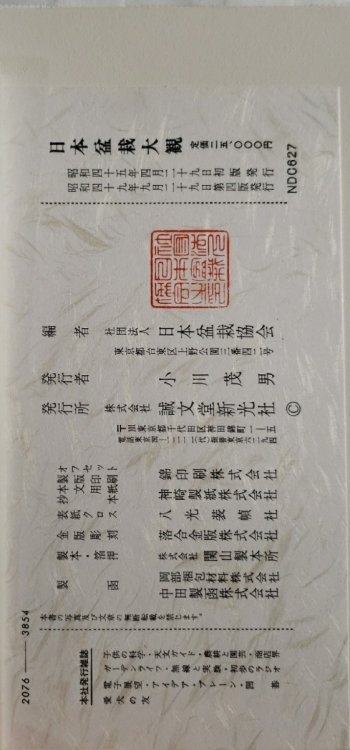 Image for THE LEGACY OF FUKUZAWA YUKICHI (JAPANESE EDITION) THE LEGACY OF FUKUZAWA YUKICHI (JAPANESE EDITION)