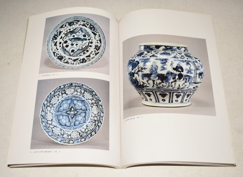 Selected Masterpieces From The Idemitsu Collection In Two Volumes.