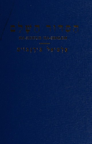 Ha-Siddur Hashalem Daily Prayer Book