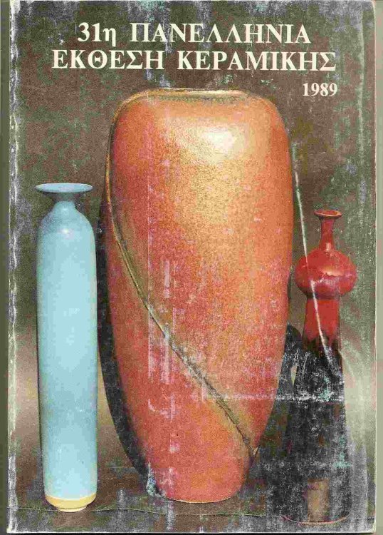 31st PANHELLENIC CERAMIC EXHIBITION