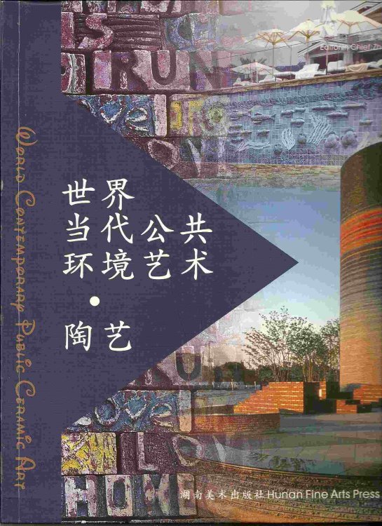 WORLD CONTEMPORARY PUBLIC CERAMIC ART