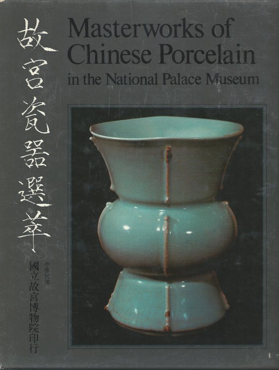 Image for In the National Palace Museum; MASTERWORKS OF CHINESE PORCELAIN In the National Palace Museum; MASTERWORKS OF CHINESE PORCELAIN