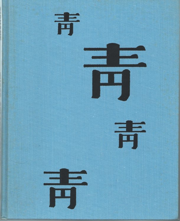 Image for Oriental Glaze Monographs; THOSE CELADON BLUES Oriental Glaze Monographs; THOSE CELADON BLUES