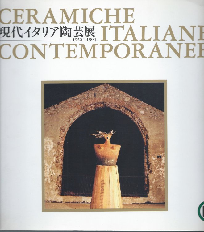 Image for CERAMICHE ITALIANE CONTEMPORANEE 1950 - 1990 CERAMICHE ITALIANE CONTEMPORANEE 1950 - 1990