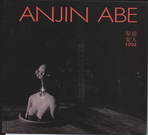 Japanese Text Throughout; ANJIN ABE